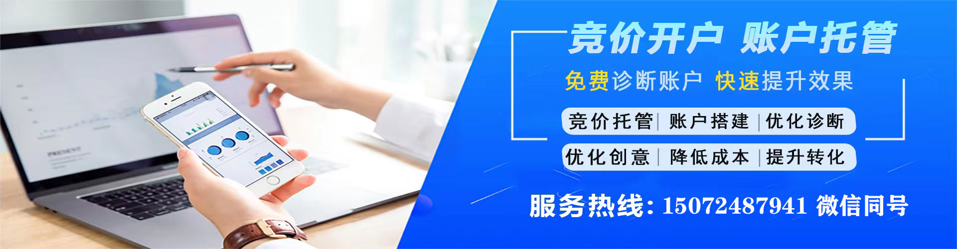 烈山sem竞价